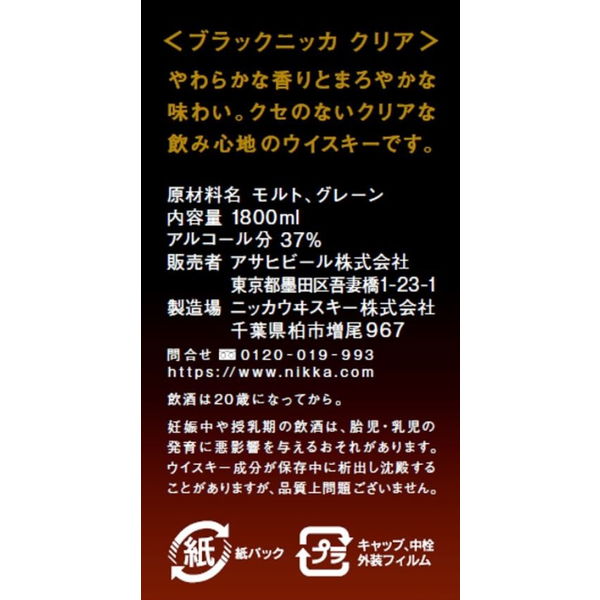 アサヒ - ブラックニッカ紙パック1.8L×12本 Amazon.co.jp: ブラックニッカ ウイスキー 1800ml紙パック