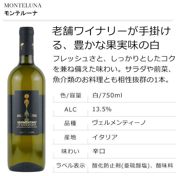 エノテカ】バイヤー厳選 ヨーロッパ白ワイン 750ml 6本セット