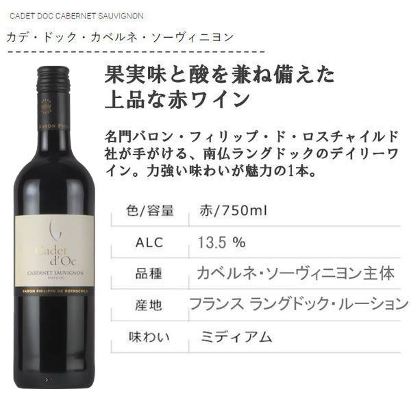 【エノテカ】名門生産者赤ワイン6本セット 750ml×6本 赤ワインセット