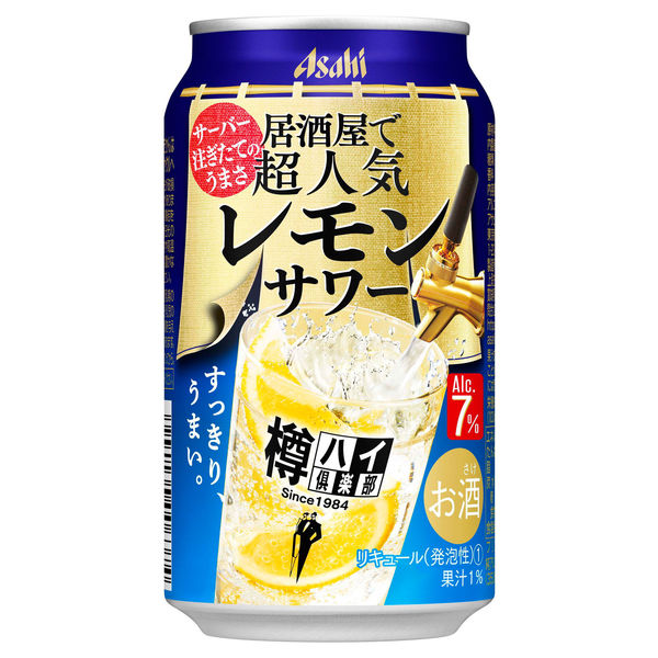 生ビール8本（缶×6＆瓶×2）＆サワー3本（缶×3） - ビール・発泡酒