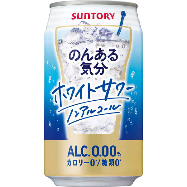 ノンアルコール のんある気分＜ホワイトサワー ノンアルコール＞ 350ml