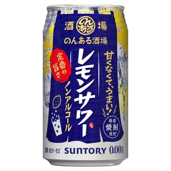 ノンアルコールチューハイ のんある酒場 レモンサワー 350ml 1ケース 