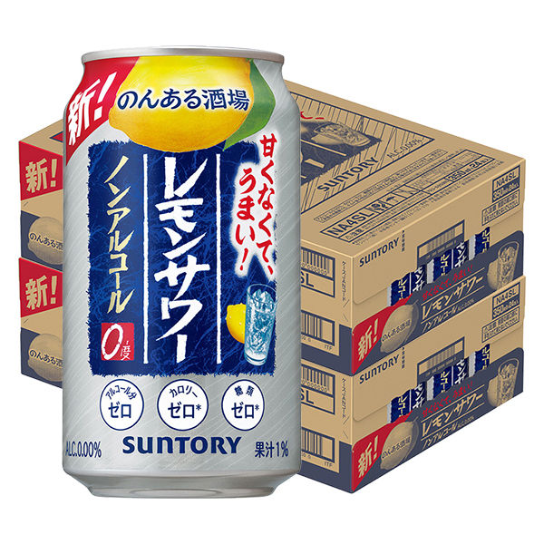 ノンアルコールチューハイ のんある酒場 レモンサワー 350ml 2ケース(48本) - アスクル