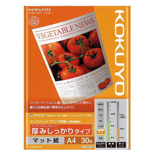 コクヨ KJ-G23A4-30 インクジェットプリンタ用両面写真用光沢紙 A4 30枚