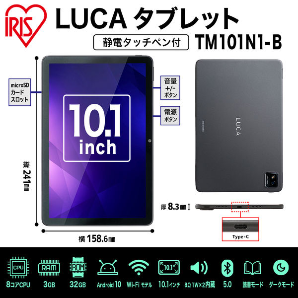 アイリスオーヤマ タブレット 10インチ 8000mAh Wi-Fiモデル TM101N1-B 1台（直送品）