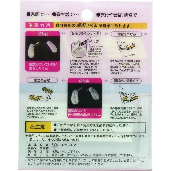 Amazon.co.jp: 口腔ケア 口内 歯科技工士が開発 歯ぎしりくん