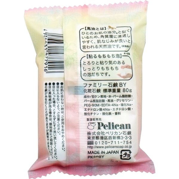 ペリカン石鹸 馬油ファミリー石鹸 安い 80g