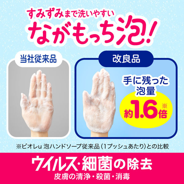 ビオレu 泡スタンプハンドソープ にくきゅうで出てくるタイプ マイルドシトラスの香り 本体 240mL 1個 花王【泡タイプ】