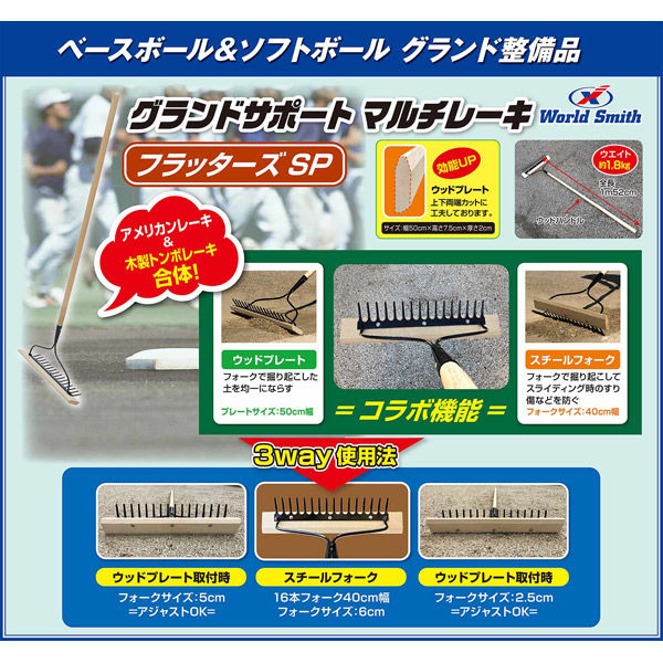 楽天市場】ユニックス UNIX 野球 グラウンド整備品 グランド