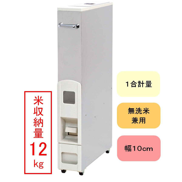 SAMICK 米びつ 10kg用 スリム ライスストッカー ステンレス 12kg