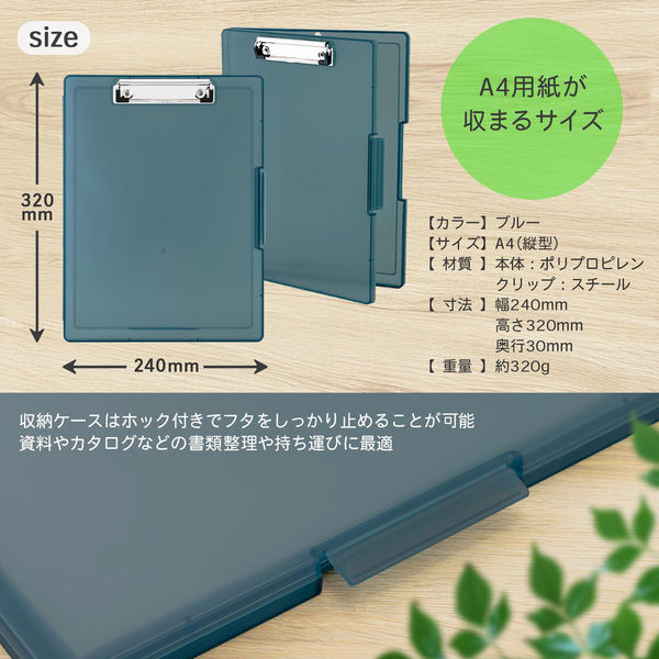 サンケーキコム ケース付クリップボード A4サイズ SCB-06-BU-5 1セット