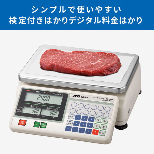 取引証明用（検定付）店舗用料金はかり SQ6K-JA＜地区7