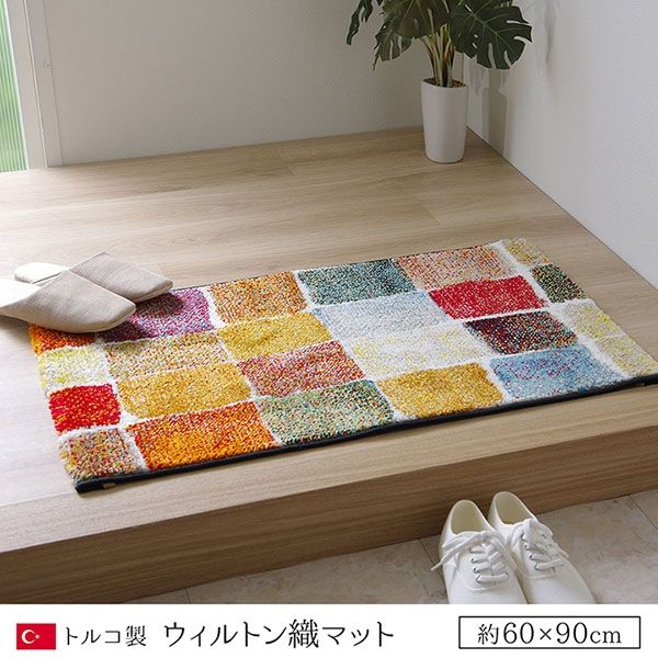 名鉄　モケット　玄関マット 名鉄 モケット 玄関マット 000000000793_hVcmkK4.jpg