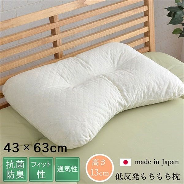 イケヒコ 夢美枕 低反発枕 430×630mm 1193050372316 1個（直送品