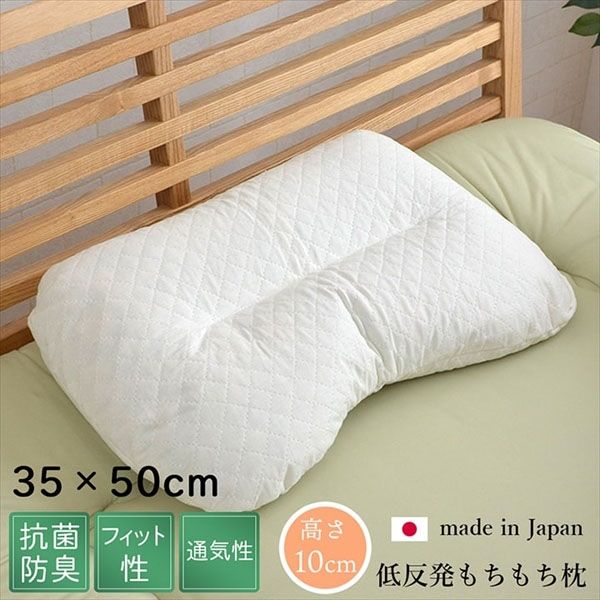 イケヒコ 夢美枕 低反発枕 350×500mm 1193050372416 1個（直送品