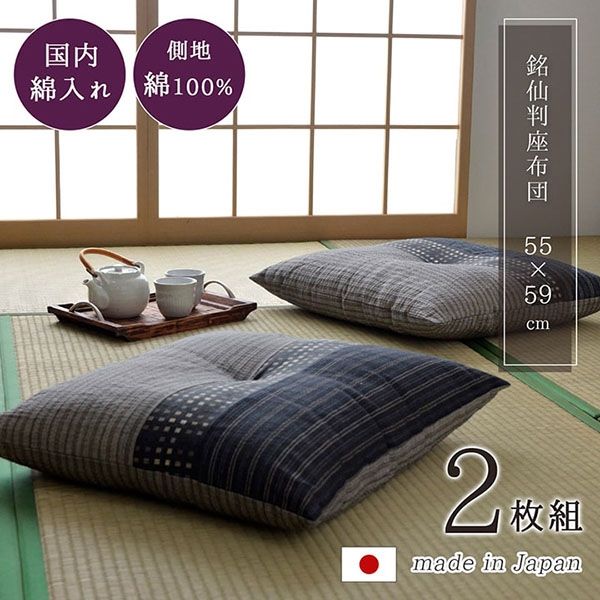 IKEHIKO 座布団 ゆかり 約59cm x 約55cm 7点セット イケヒコ・コーポレーション ゆかり 座布団 BK 55×59cm