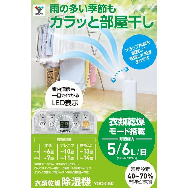 YAMAZEN コンプレッサー式除湿機 YDC-C60-W ホワイト 除湿量 6.0L タイマー オートオフ機能付き