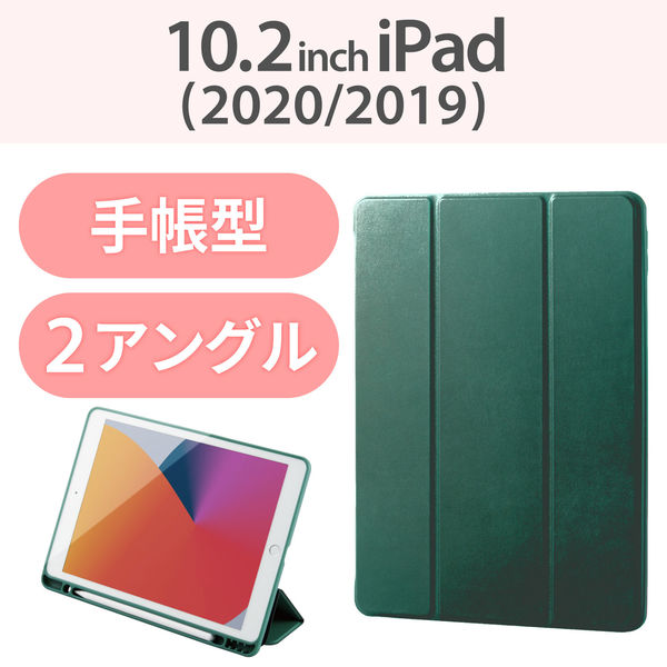 iPad 10.2インチ ケース レザー 手帳 フラップ 抗菌 マグネット