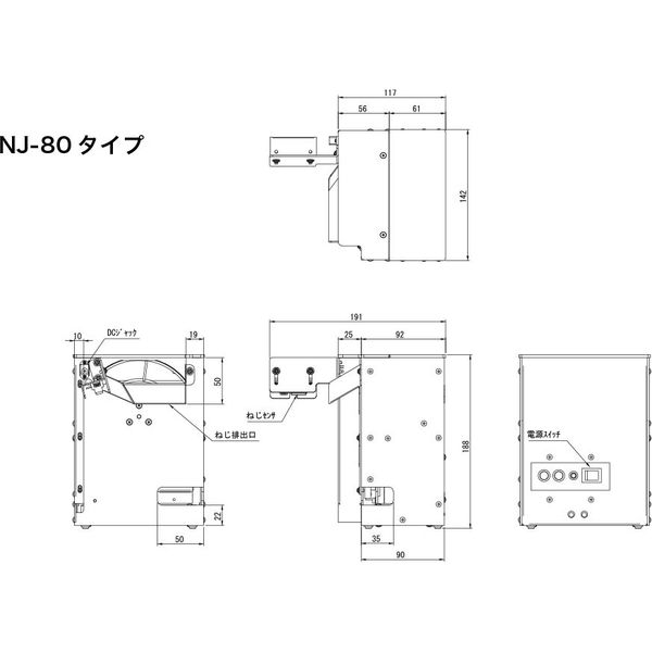 大武・ルート工業 ねじ蔵（ホッパー） NJ-80F 1個（直送品）