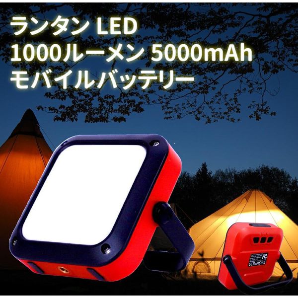 LEDランタン 充電式 キャンプ ライト テントライト 5000mAh d13 - 温室