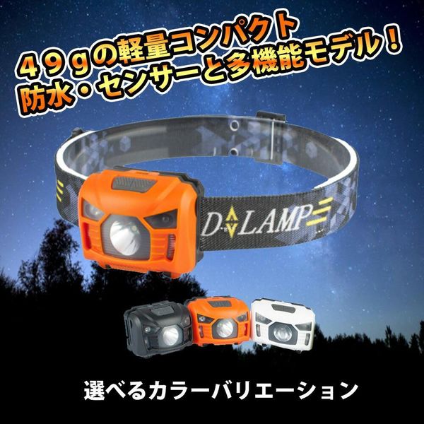 2個セット】小型軽量LEDヘッドライト (オレンジ) 電池式