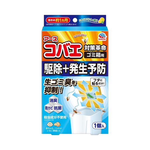 コバエ 駆除 発生予防 アースコバエ ゴミ箱用 シトラスミントの