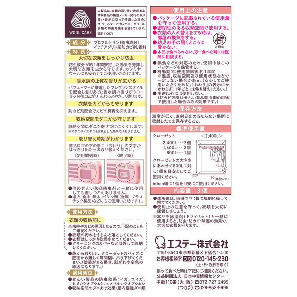 かおりムシューダ Premium Aroma(プレミアムアロマ かおりムシューダ Premium Aroma(プレミアムアロマ