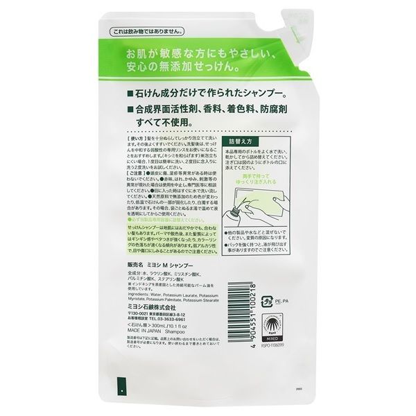 無添加 せっけんシャンプー 詰め替え 300ml ミヨシ石鹸 - アスクル