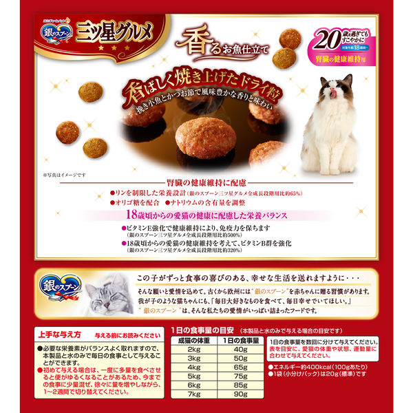 銀のスプーン三ツ星グルメパウチフレーク20歳 シーバパウチ18歳