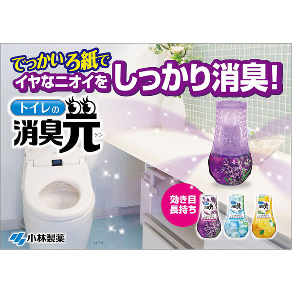 トイレの消臭元 やすらぎそよぐラベンダー 消臭芳香剤 トイレ用 400ml 1セット（3個）小林製薬