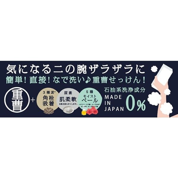 単品14個セット】 ペリカン石鹸二の腕を洗う重曹石鹸 135g ボディー