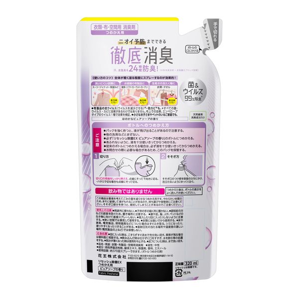 リセッシュ除菌EX ピュアソープの香り 詰め替え 320ml 1セット