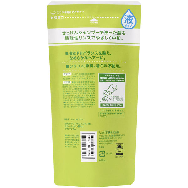 弱酸性 せっけん用リンス 詰め替え 400ml ミヨシ石鹸 - アスクル