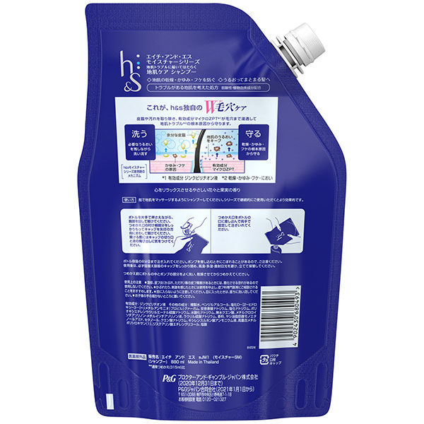 h&s モイスチャー シャンプー 詰め替え 超特大 800ml P&G - アスクル