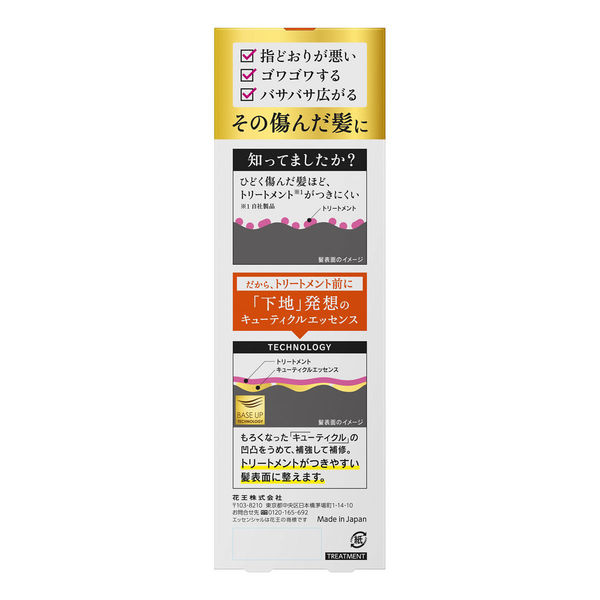 エッセンシャル　しっとりツヤ髪　キューティクル　エッセンス　250ｍｌ　花王