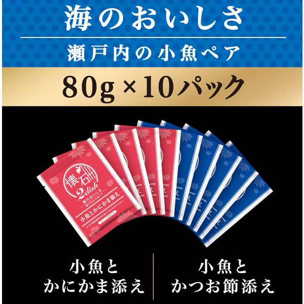 懐石2dish キャットフード 海のおいしさ 瀬戸内の小魚ペア 国産 800g