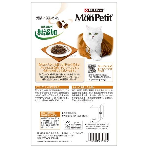 モンプチ（MonPetit）猫用 ボックス 7種のブレンドかつお節入り 240g ...