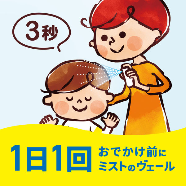 花粉 スプレー アレルブロック 子供とつかえる 見えないガード 花粉