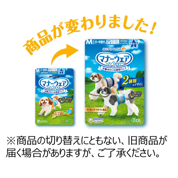 マナーウェア 男の子用 M 青チェック・紺チェック 犬用 おむつ