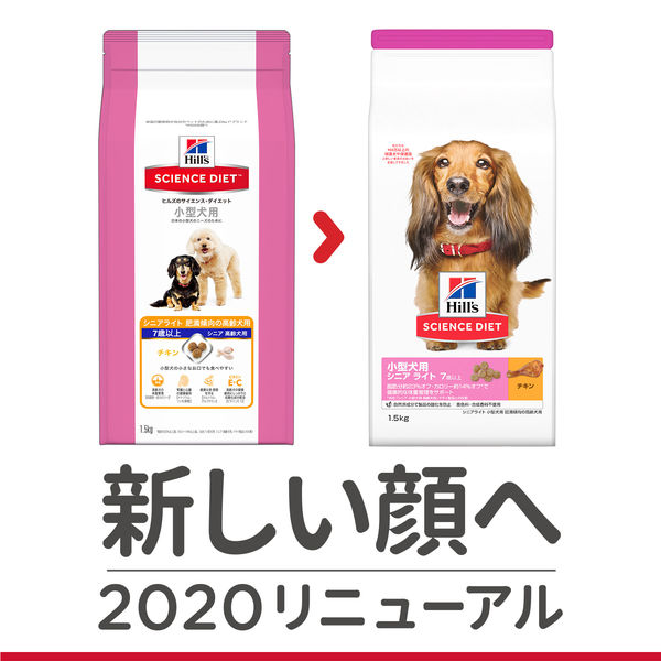 サイエンスダイエット（SCIENCE DIET）ドッグフード 小型犬用 シニア 