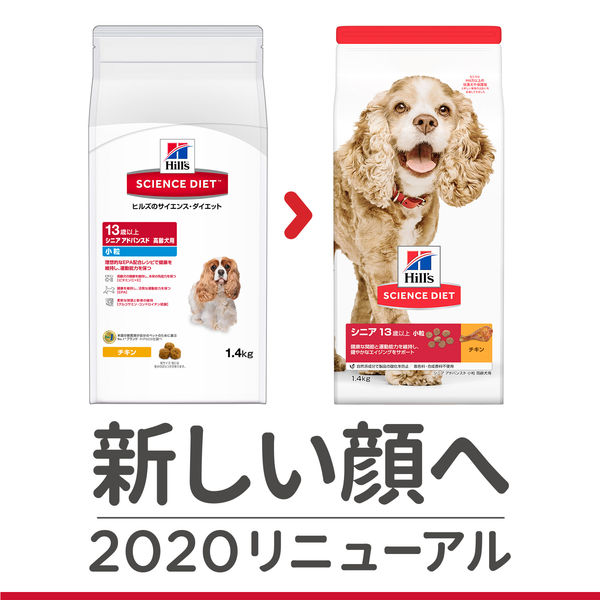 サイエンスダイエット シニアアドバンスド 高齢犬用 13歳以上 チキン 小粒 1.4kg 3袋 日本ヒルズ ドッグフード ドライ