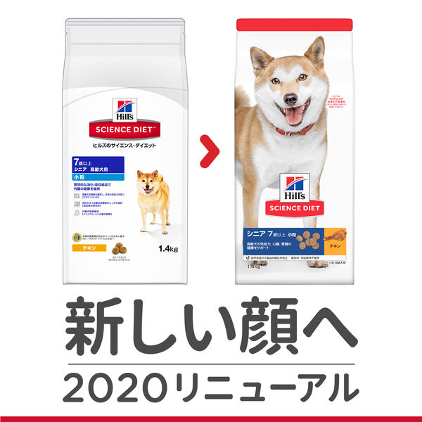 サイエンスダイエット シニア 高齢犬用 チキン 小粒 12kg 2袋 日本ヒルズ ドッグフード ドライ