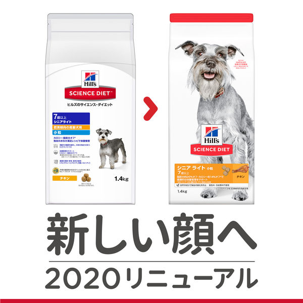 サイエンスダイエット シニア 肥満傾向の高齢犬 7歳以上 チキン 小粒