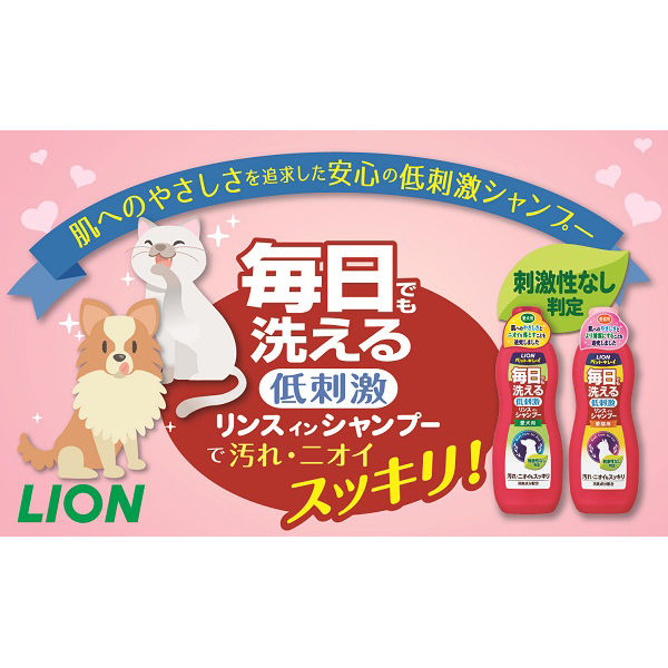 ライオン ペットキレイ 毎日でも洗えるリンスインシャンプー愛犬用ポンプ 国産 550ml アスクル