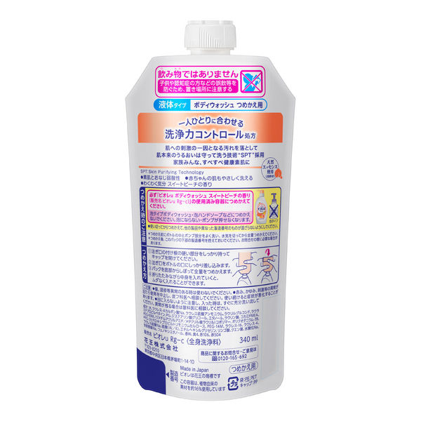 ビオレｕ スイートピーチの香り ボディウォッシュ 詰め替え 340ml 1セット（2個） 花王 - アスクル