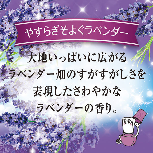 お部屋の消臭元 やすらぎそよぐラベンダー 消臭芳香剤 部屋用 400ml 1