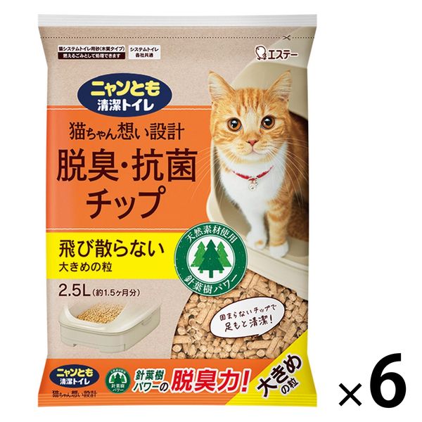 ニャンとも チップ 清潔トイレ 脱臭・抗菌チップ 大きめの粒 15L（2.5L