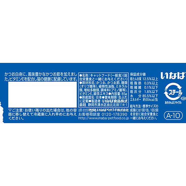 いなば CIAO チャオ ホワイティ かつお＆おかか（かつお節）国産 85g