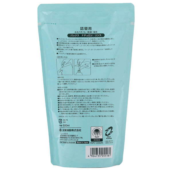 パックスナチュロン 詰替用400番 900ml | PAX NATURON Online Shop