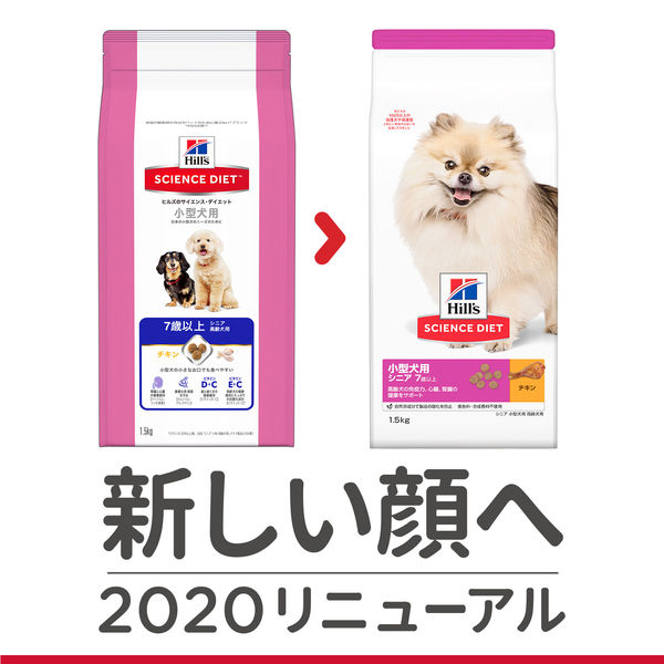 サイエンスダイエット シニア 小型犬 高齢犬用 7歳以上 チキン 1.5kg